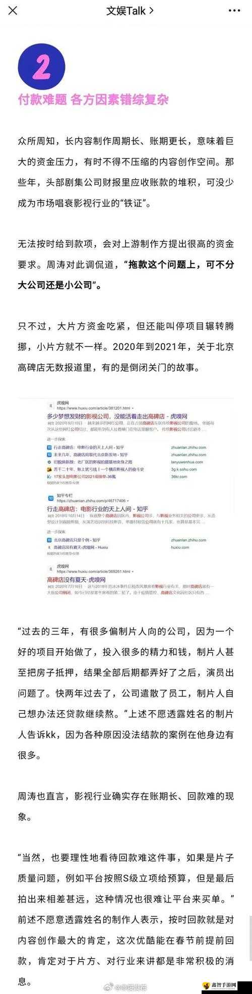 WordPress 成品站被传封禁：引发业界关注