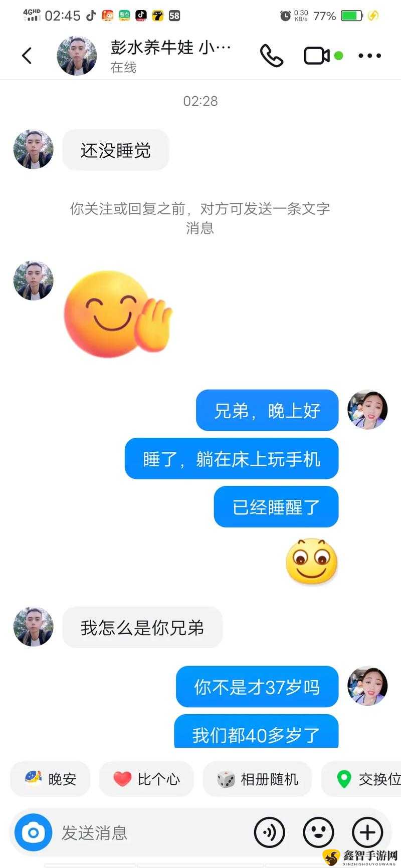 一晚上几次能喂饱你：合理探讨回复方式