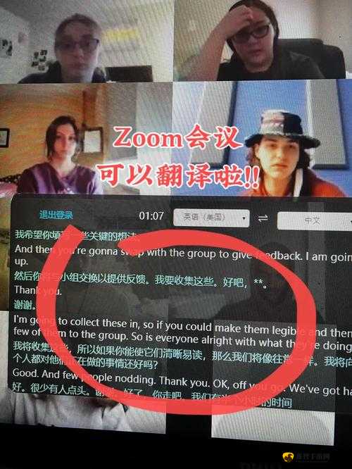 ZOOM 与人性 ZOOM2021：深度剖析的视角