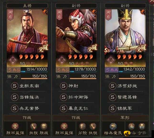 三国志战略版 S3 新武将鲁肃全面评测及强度分析