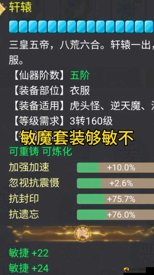 大话西游手游新手指南：中敏队搭配攻略与敏序推荐