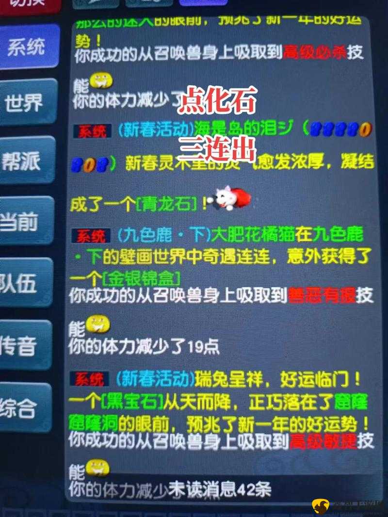 梦幻西游攻略：吸附石获取全解析