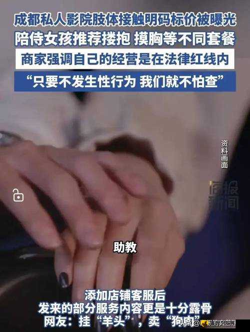 18禁止观看免费私人影院：你真的了解吗