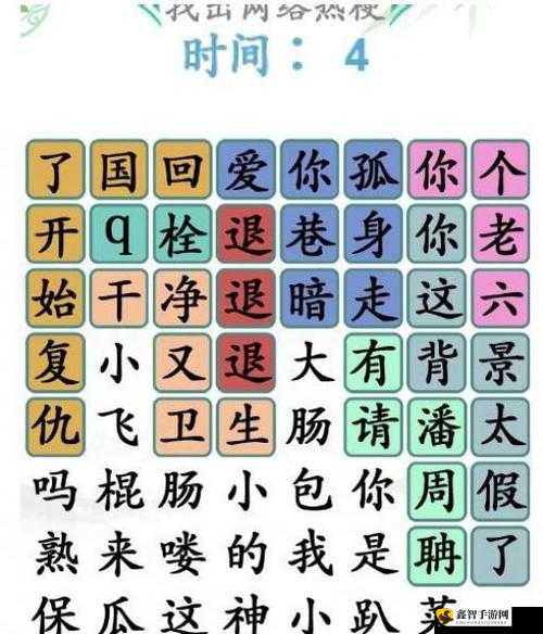 汉字找茬王台词热梗全面解析，汉字达人专属攻略来袭