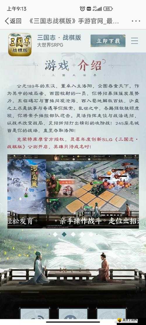 《国志战棋版》降低兵损对战技巧分享