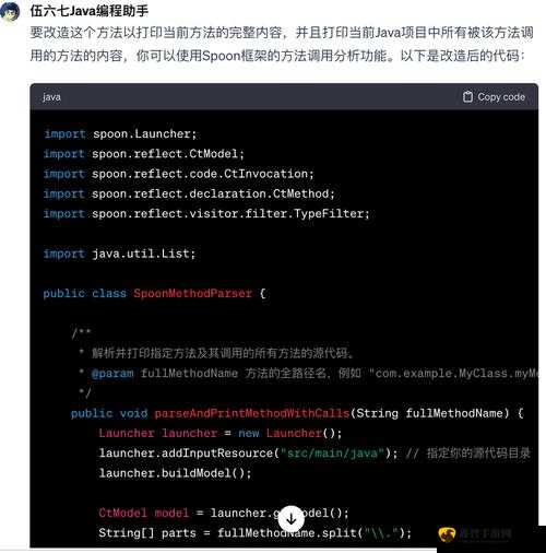 JAVAPARSER 教师 HD：专业编程教学引领者