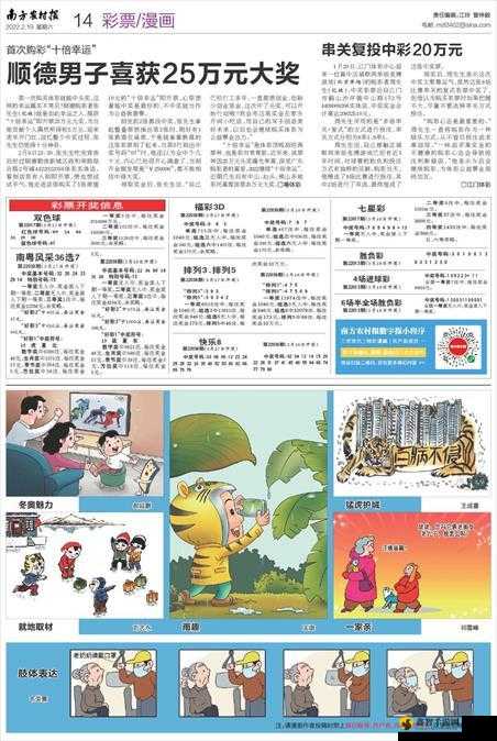 羞羞漫画网站漫画入口官方：成人漫画之精彩世界