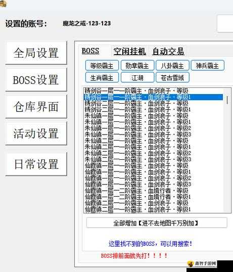 战神录双开攻略及推荐挂机软件