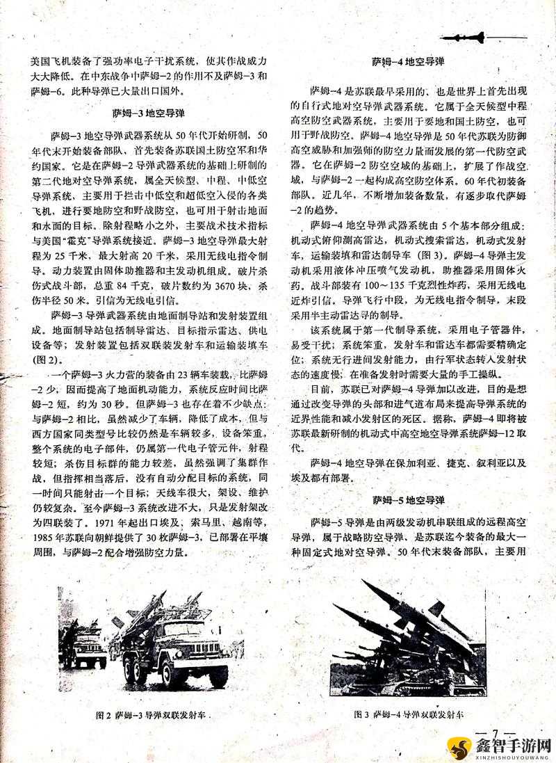 《战争雷霆》实战攻略：对空导弹的发射与操作方法详解