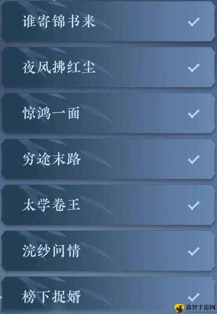 《逆水寒手游：小吉奇遇切磋任务全攻略》