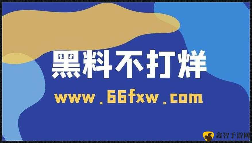 吃瓜爆料，就看黑料社：一手猛料全知道