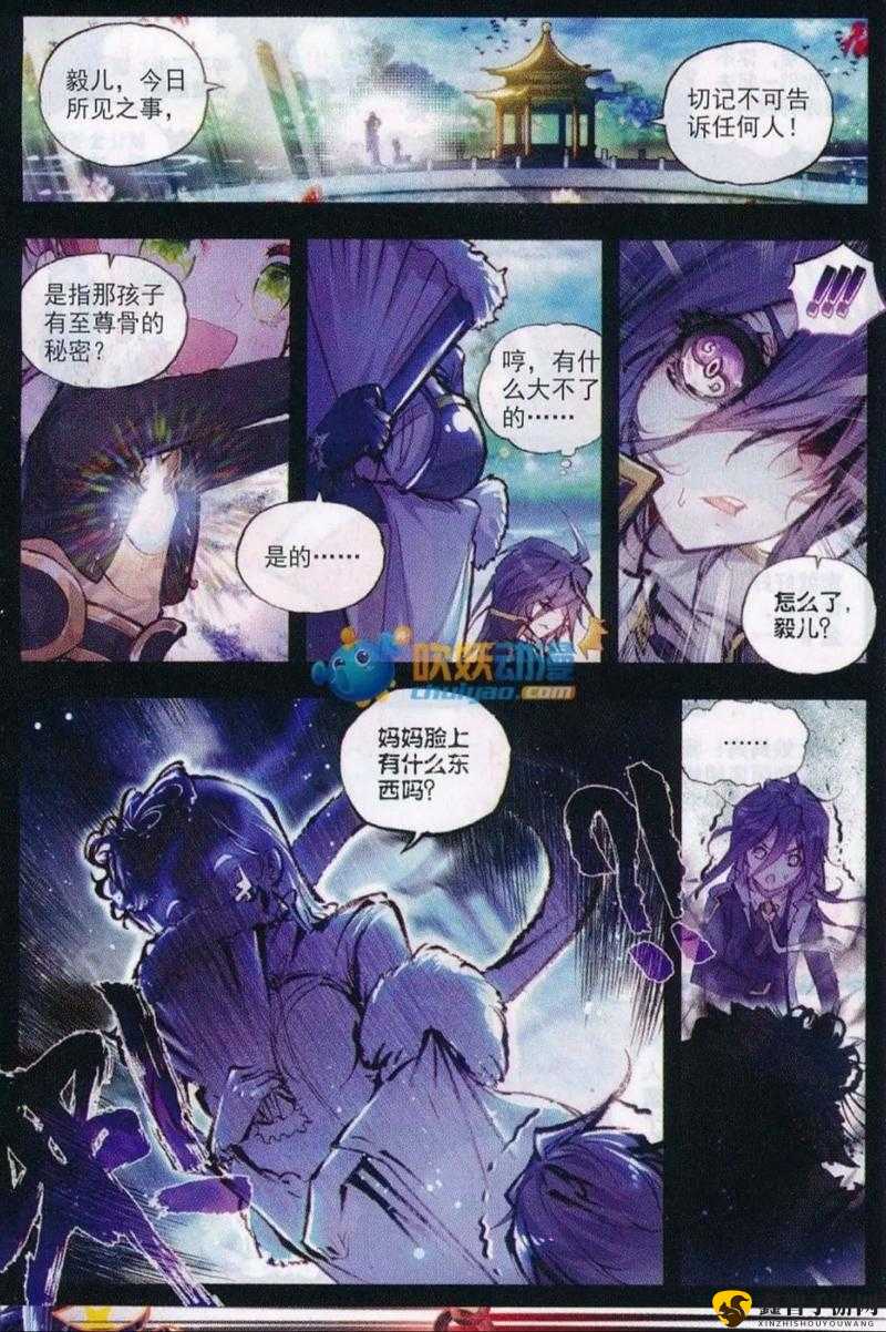 歪歪漫画登录页面免费环球：带你畅游漫画世界