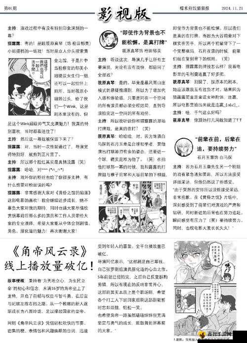 《大掌门之旅：弟子秘技，武学武功系统全解析》