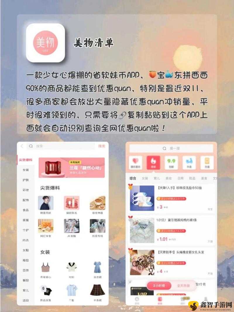 男生女生一起相差差差 30 免费 APP：一起探索未知的世界