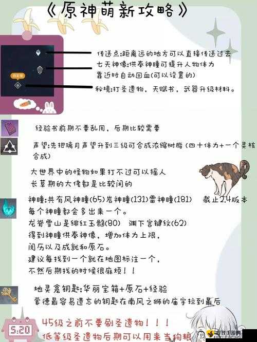 路人超能 100 灵能 3-4 副本萌新关卡配置讲解攻略