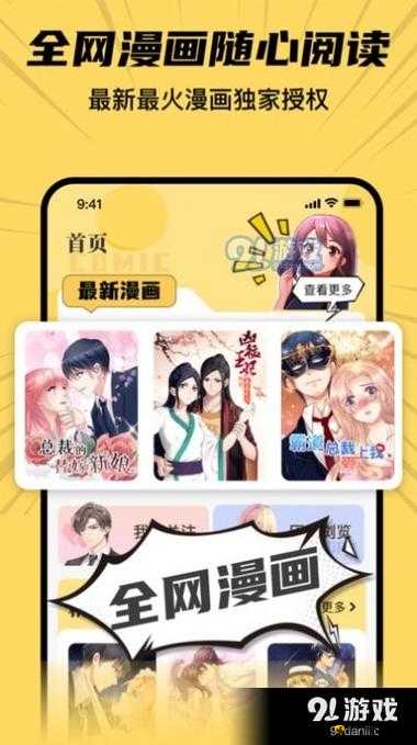 羞羞漫画网站页面入口弹窗下载：直接获取