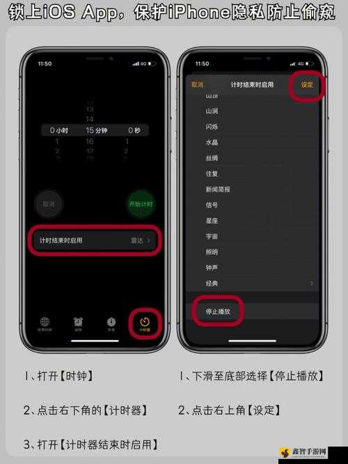 十五款夜间禁用 APP 免费 IOS：保护个人隐私，畅享安全网络