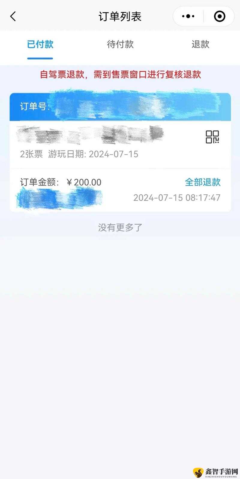 CP29普通票抢票热潮：你是否要加入抢票大战？