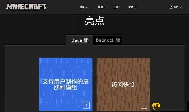 《Minecraft》Java版新手极速上手攻略：Java版萌新入门指南