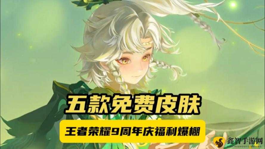 《王者荣耀》盛大春日祈愿活动览，多重福利等你来