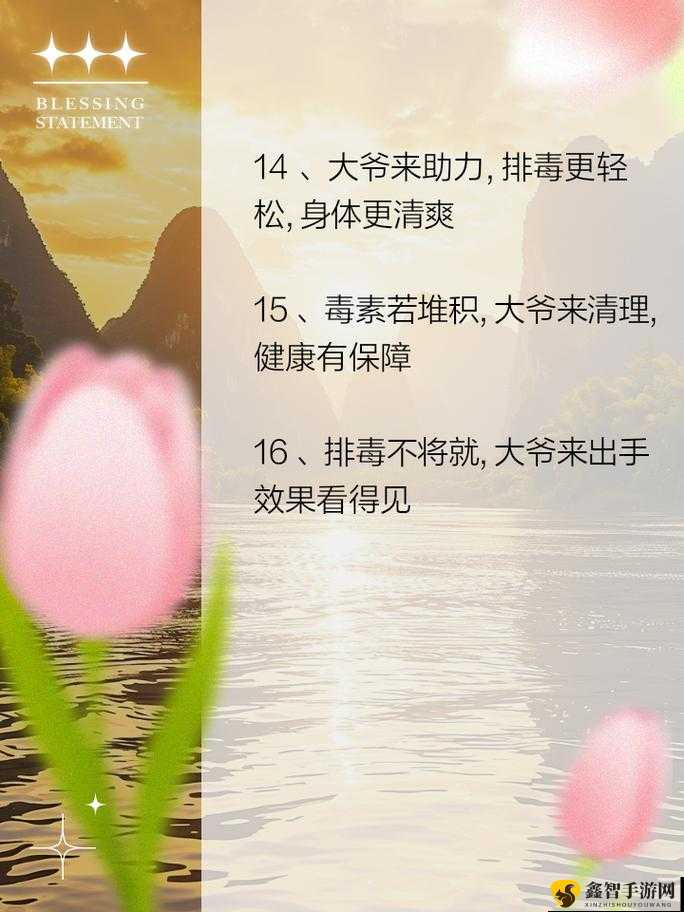 大爷是在帮你排毒：这并非是伤害