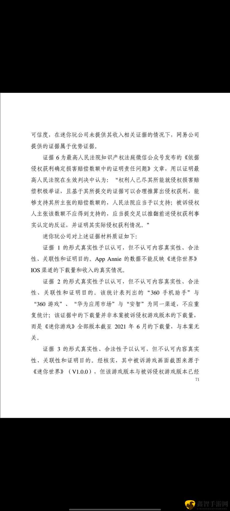 被抄袭的感受：探究抄袭对个人的影响