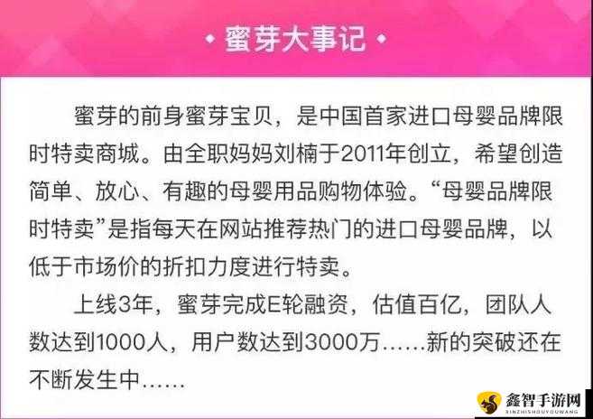 蜜芽网站域名：专注母婴产品的优质平台