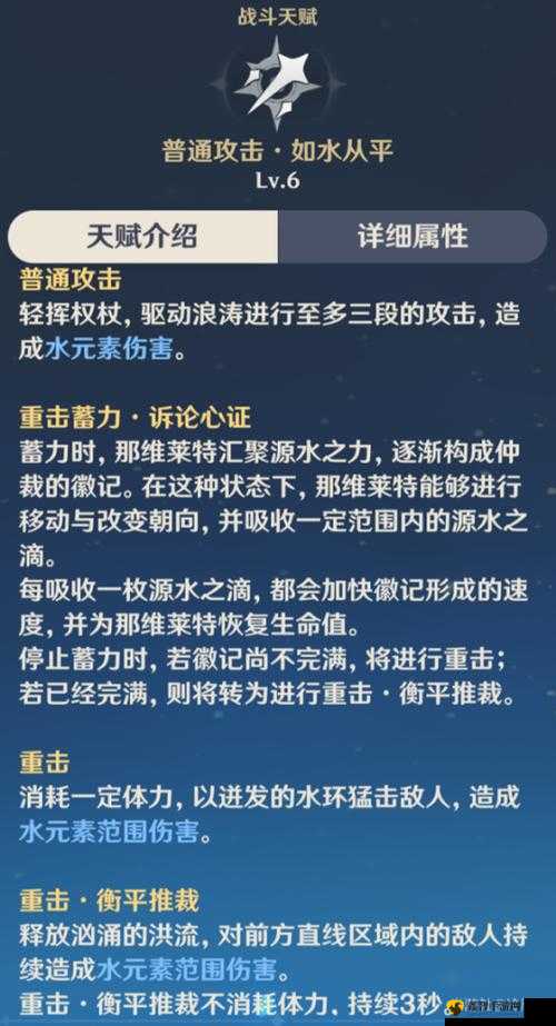 《那维莱特技能倍率全解析：输出机制深度剖析》