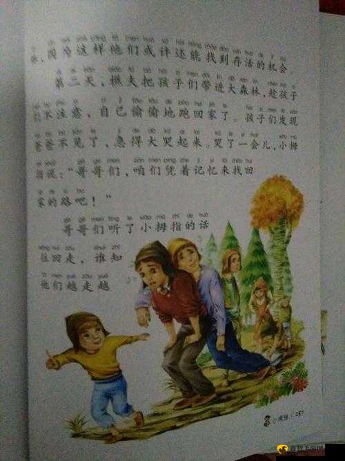 年轻继拇电话引发的故事