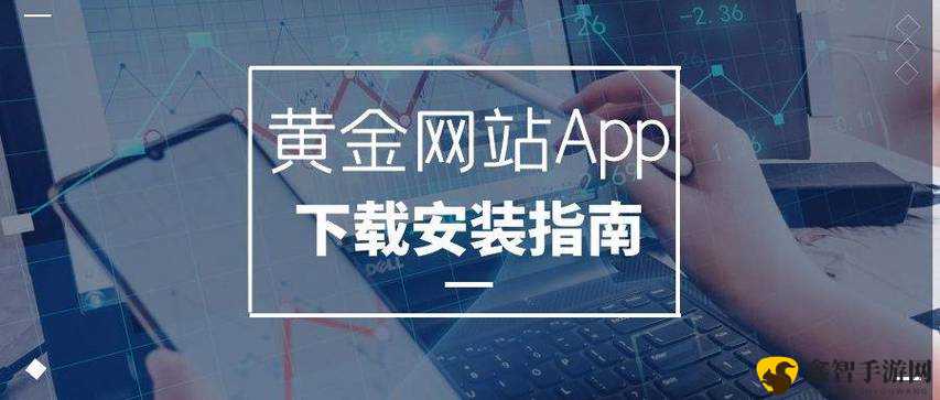 黄金网站 app 免费视频下载：畅享高清影视盛宴