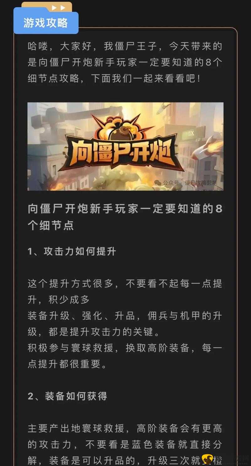 战魔新手必知攻略 快速上手称霸游戏世界