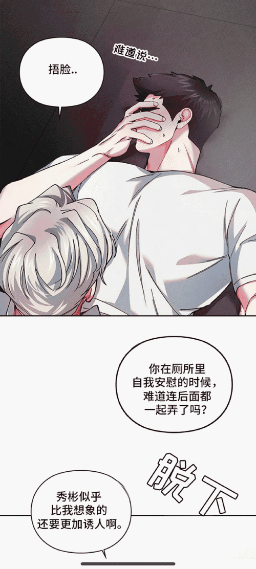 羞羞漫画在线阅读页面免费入口页面弹窗：注意事项