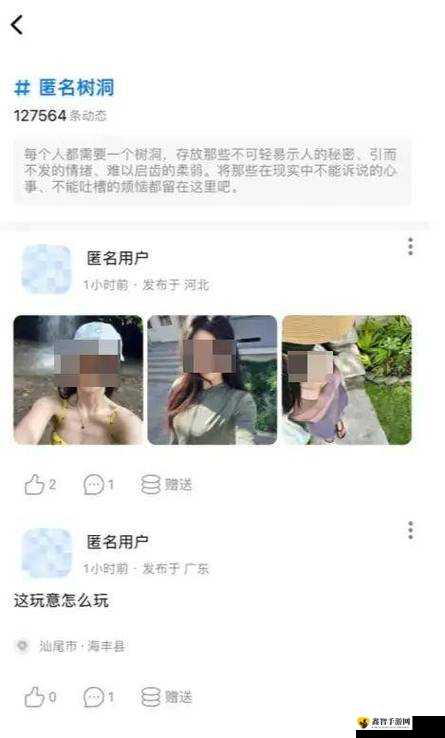 聊骚 APP：开启私密互动之旅