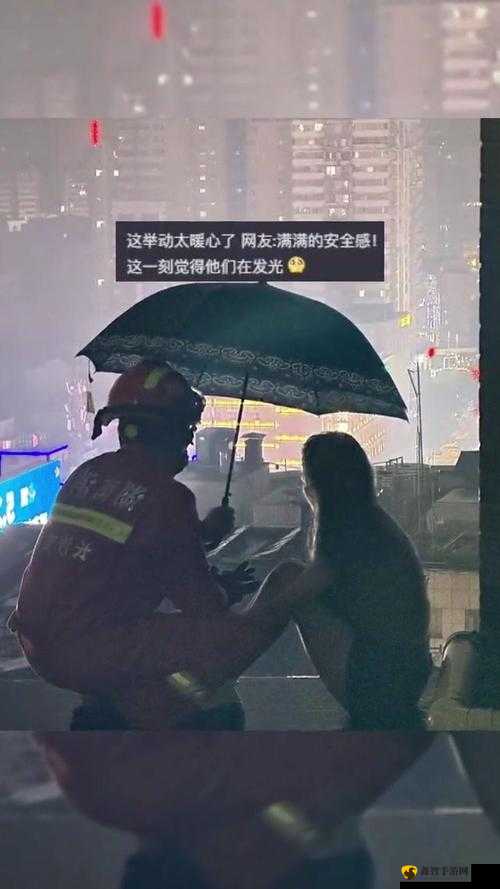 5 消防员帮女主消火：一场别样的救援行动