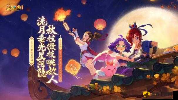 金秋敬桃李 梦幻西游手游教师节中秋节活动联袂来袭