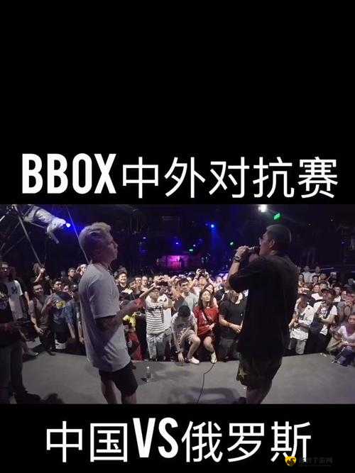 BBOX 撕裂 BASS 俄罗斯上新 1080P 画质来袭