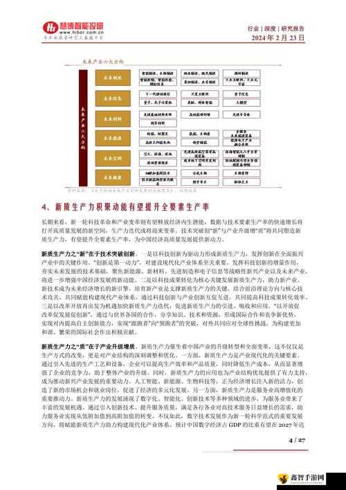 OVO 食肉家取报告 3 的详细分析和最新内容：深度解读