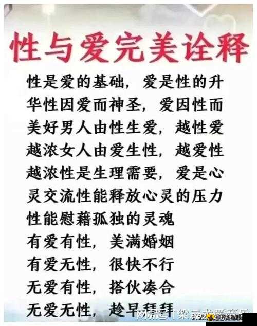 男人与女人性行为的专业术语