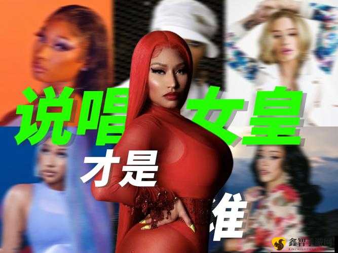 美国女 rapper 国外：舞台上的魅力绽放