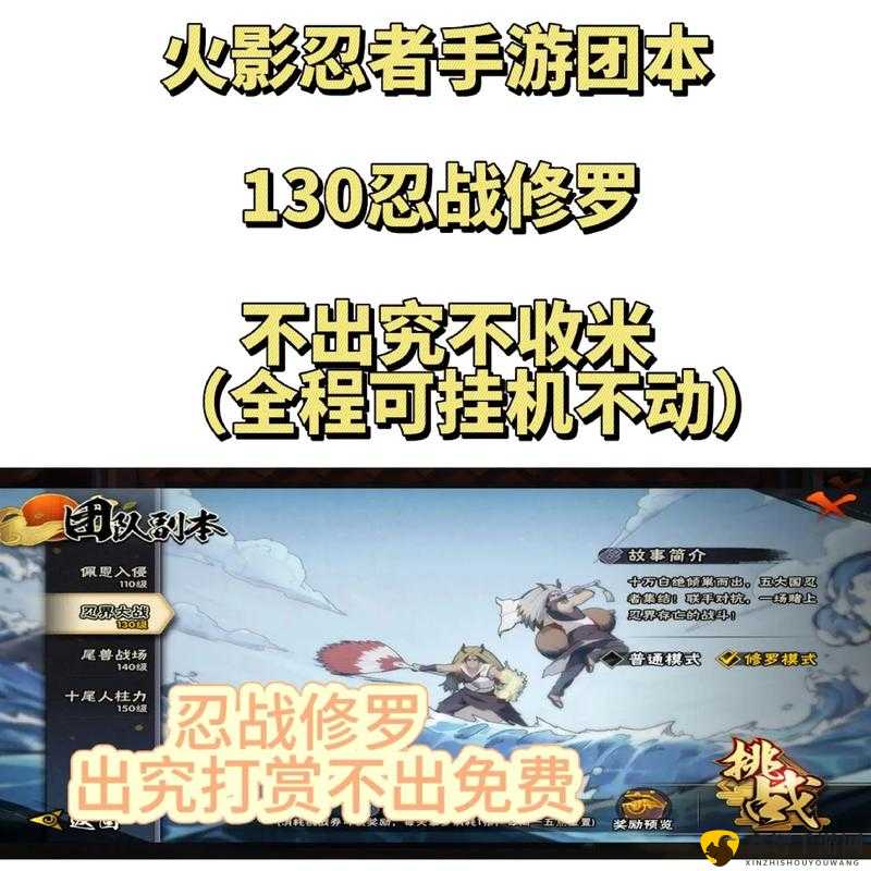 《火影忍者》手游忍者大和打法实战攻略