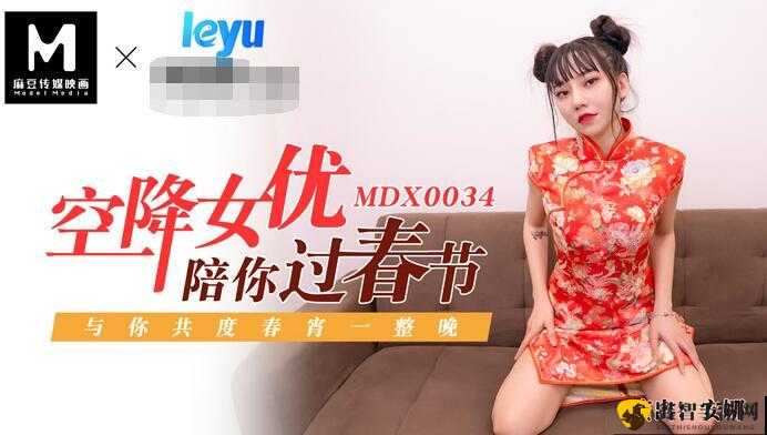 Chinese 麻豆 HDXXXmovies 精彩大片不容错过