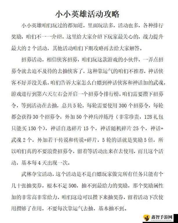 神武手游伙伴选择的实用法则与推荐攻略指南