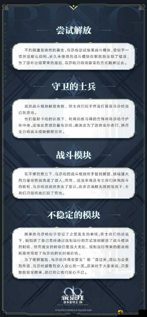 深入解析：乖离性百万亚瑟王巴哈姆特战斗攻略，轻松掌握制胜秘诀