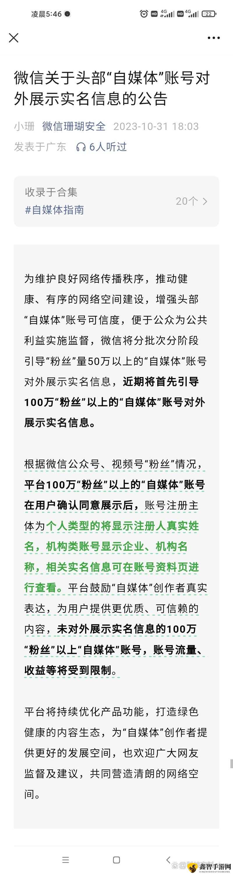 B站打击禁播删减片段行为：维护平台秩序