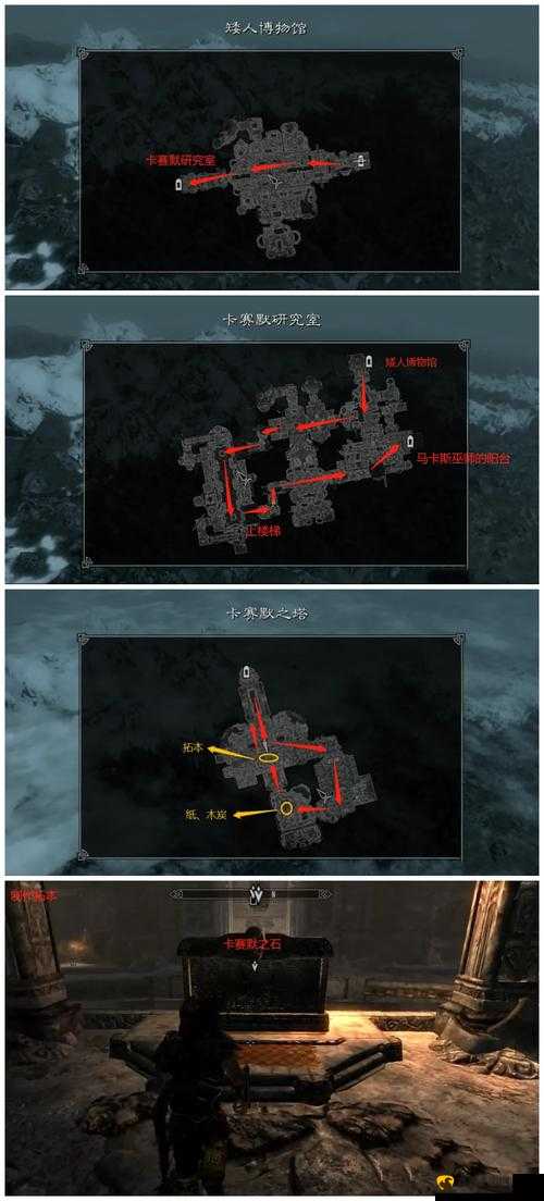 上古卷轴5重制版号藏宝图攻略：探秘位置与秘籍