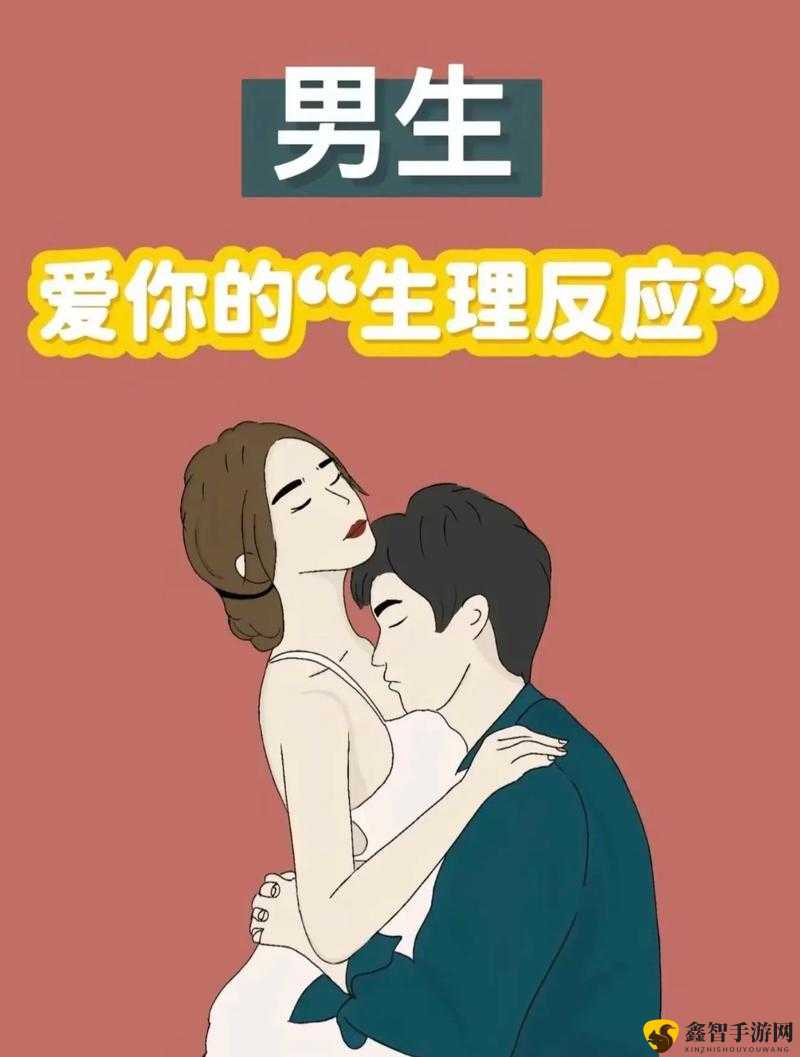 男生之间的亲密行为：探索情感与欲望