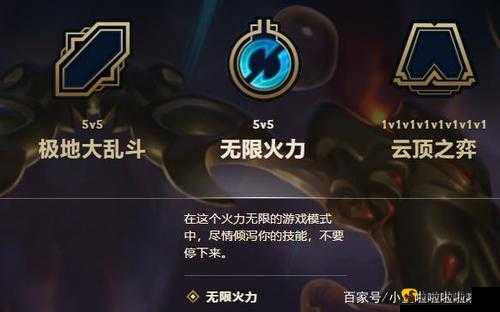 LOL英雄联盟无限火力开启时间揭秘：2018年无限火力畅玩季来袭